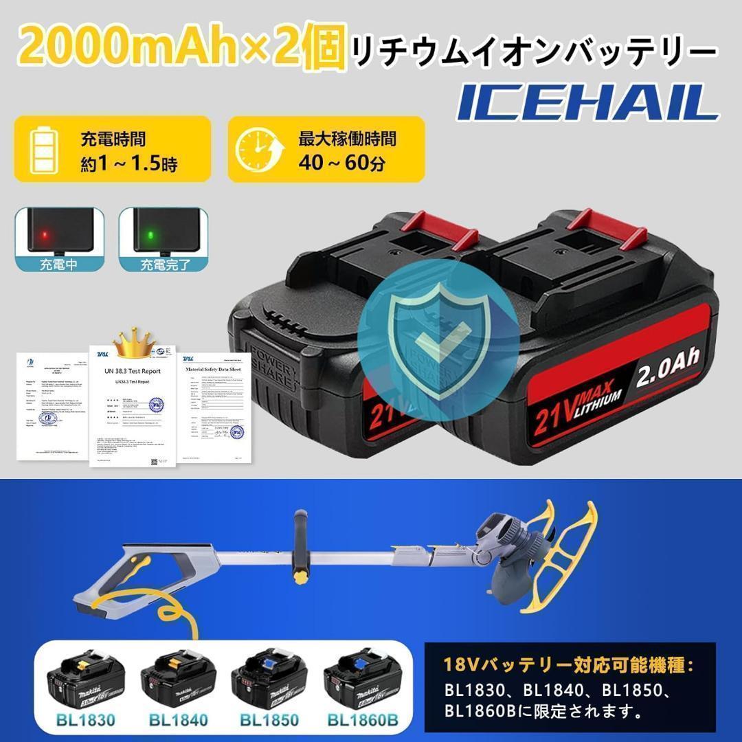 新品◎軽量 芝刈り機 電動 草刈り機 充電式 18V コードレス バッテリー付