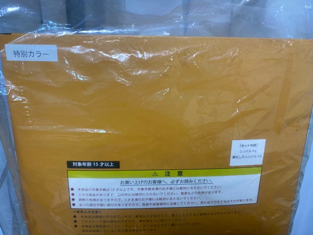 ドラゴンボールアライズ　シンバル 特別カラー ZEEM特典付き