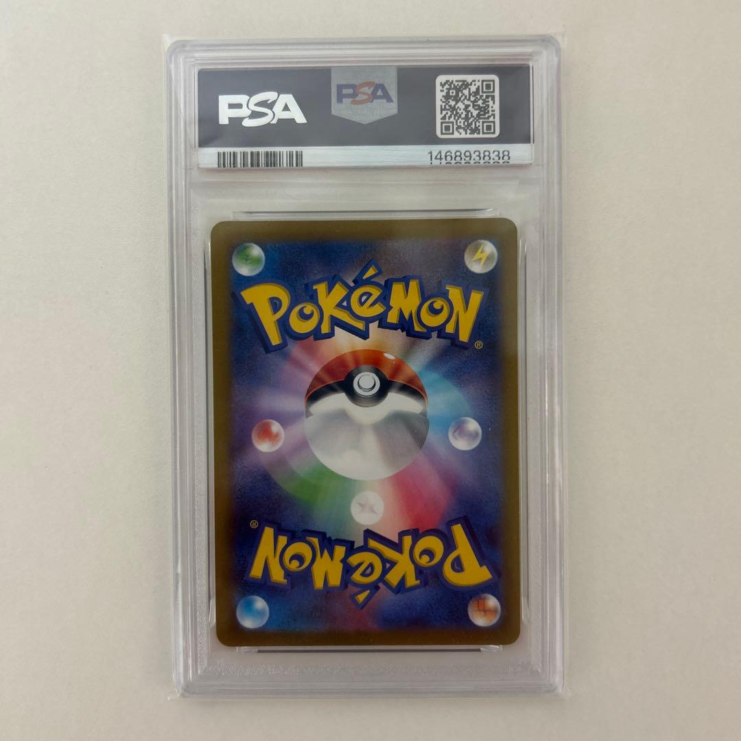 【 PSA10 】ピカチュウ S SV4a シャイニートレジャー