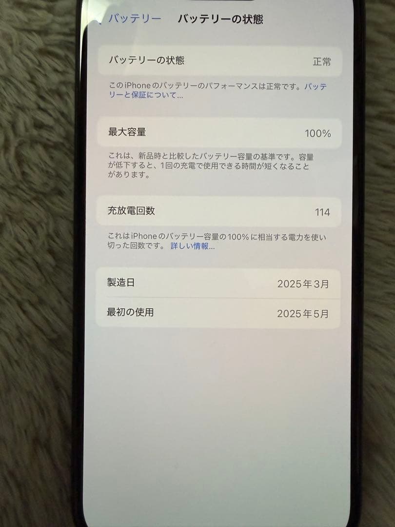 iPhone16 256GB ブラック