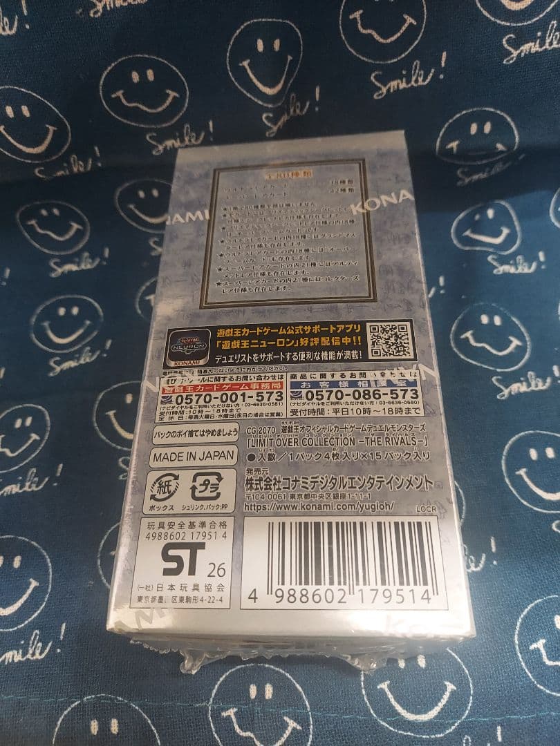 シュリンク付き 遊戯王 リミットオーバーコレクションTHE RIVALS