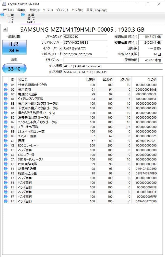 ②-WA223-SAMSUNG SATA 1.92TB SSD 2.5 1点