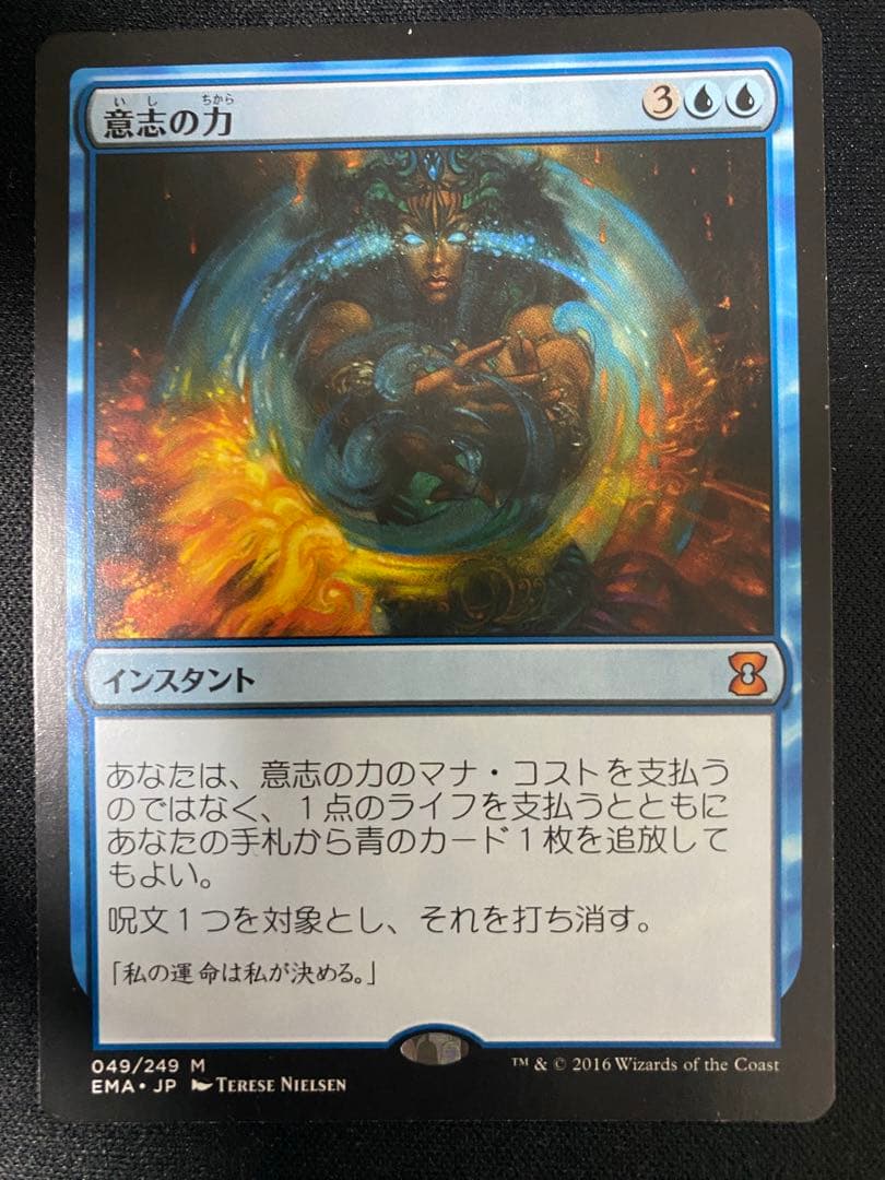 意志の力　日本語版　初版　EMA 　4枚　セット