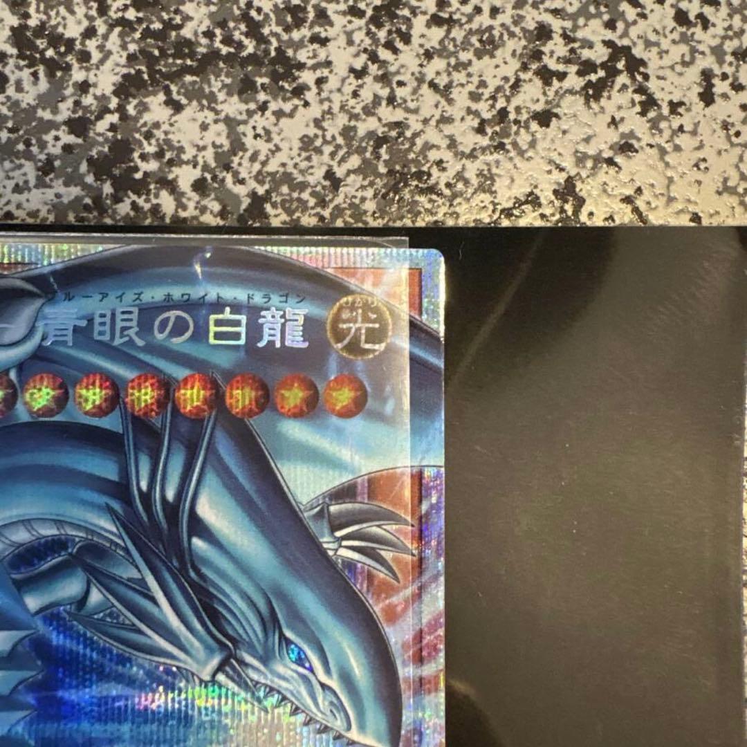 白き幻獣−青眼の白龍　オーバーフレーム　プリシク リミットオーバーコレクション