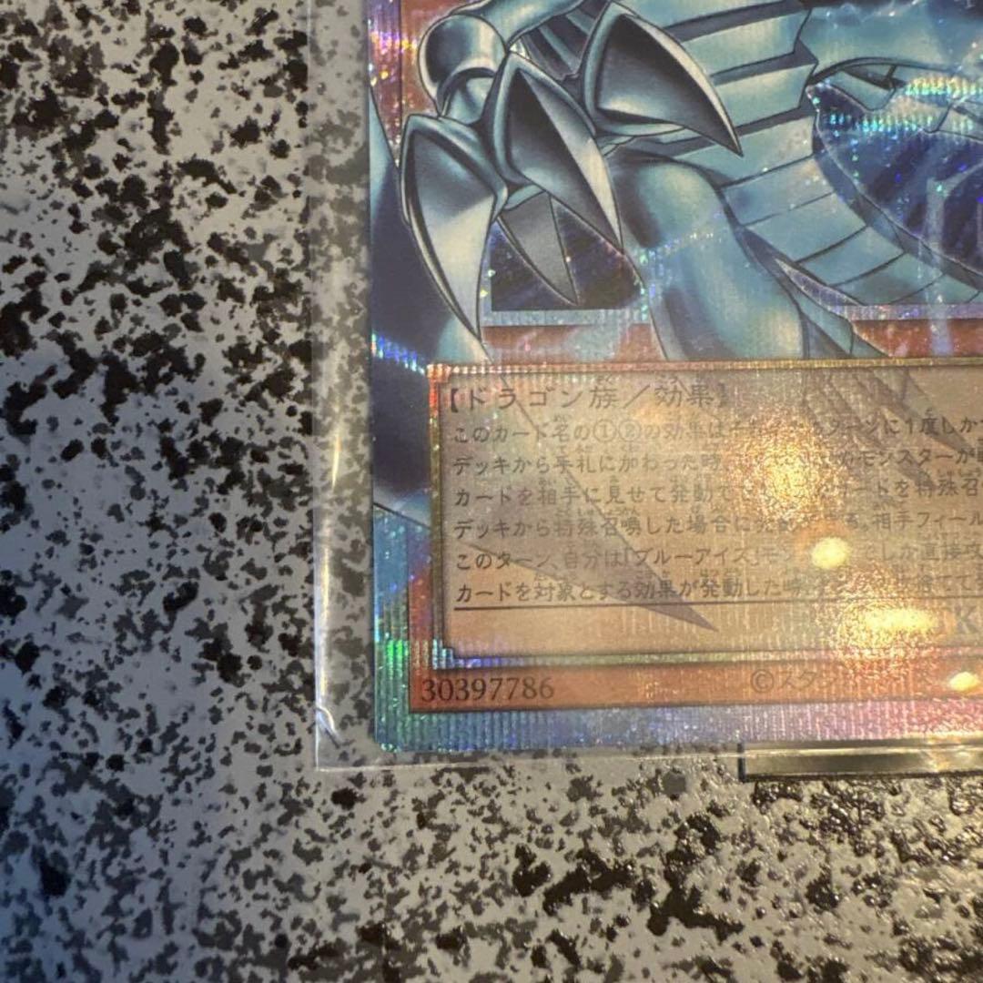 白き幻獣−青眼の白龍　オーバーフレーム　プリシク リミットオーバーコレクション