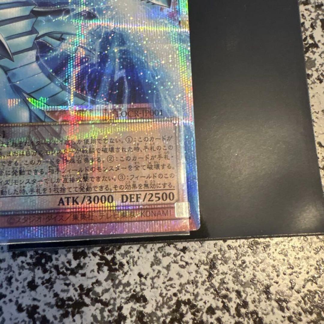 白き幻獣−青眼の白龍　オーバーフレーム　プリシク リミットオーバーコレクション