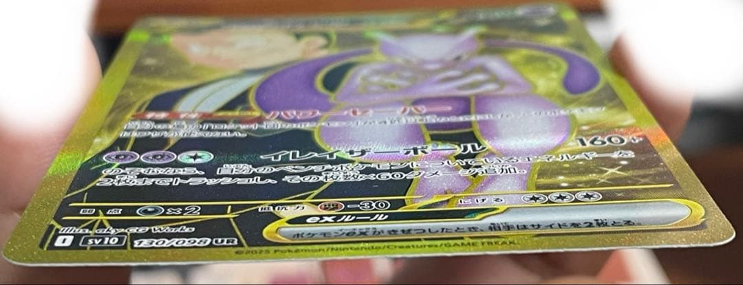 ロケット団のミュウツーUR 114/098ポケモンカード ポケモンカード