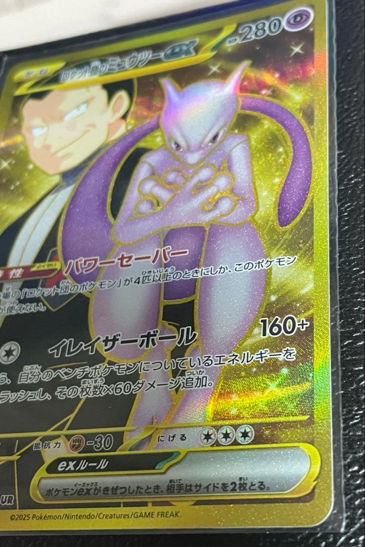 ロケット団のミュウツーUR 114/098ポケモンカード ポケモンカード