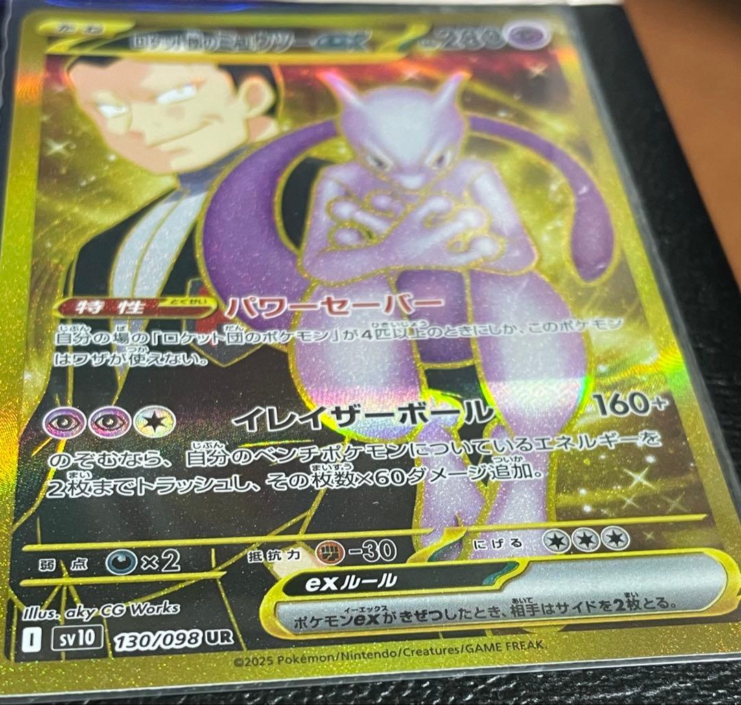 ロケット団のミュウツーUR 114/098ポケモンカード ポケモンカード