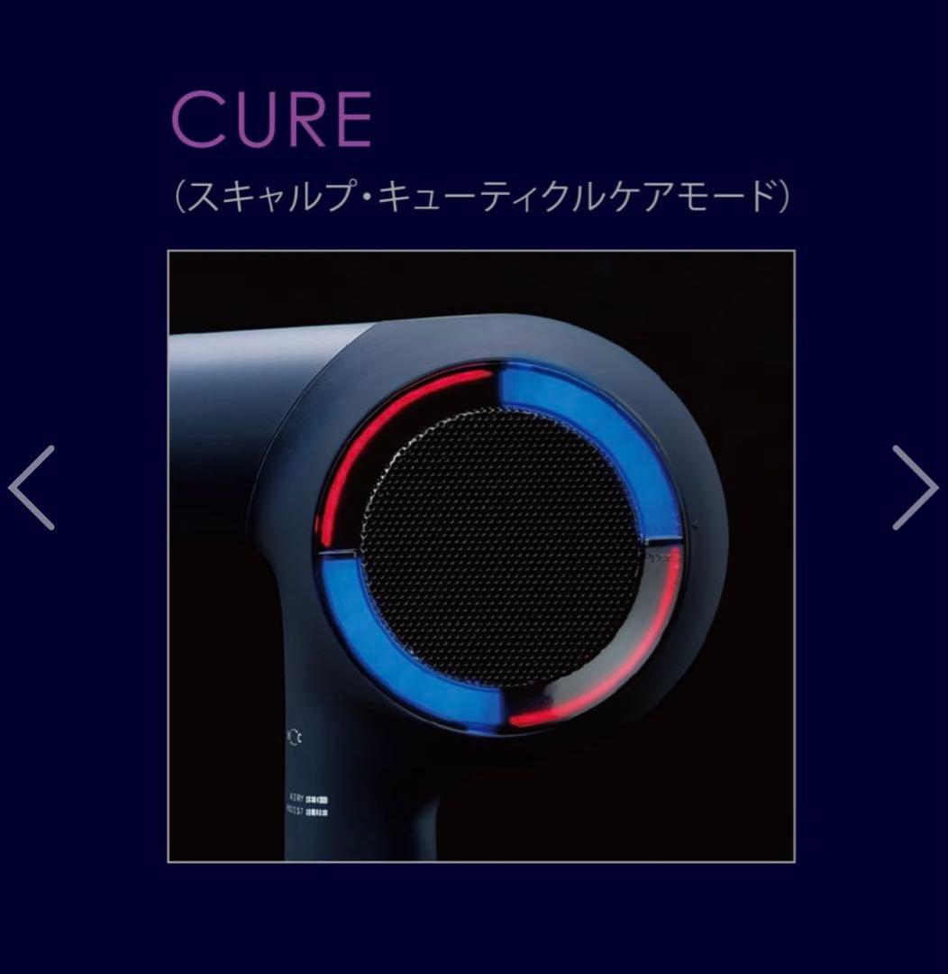 ホリスティックキュア ドライヤー Rp.