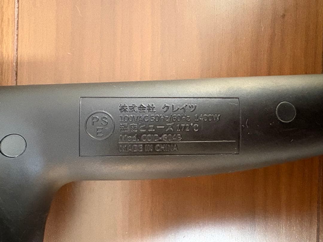 ホリスティックキュア ドライヤー Rp.