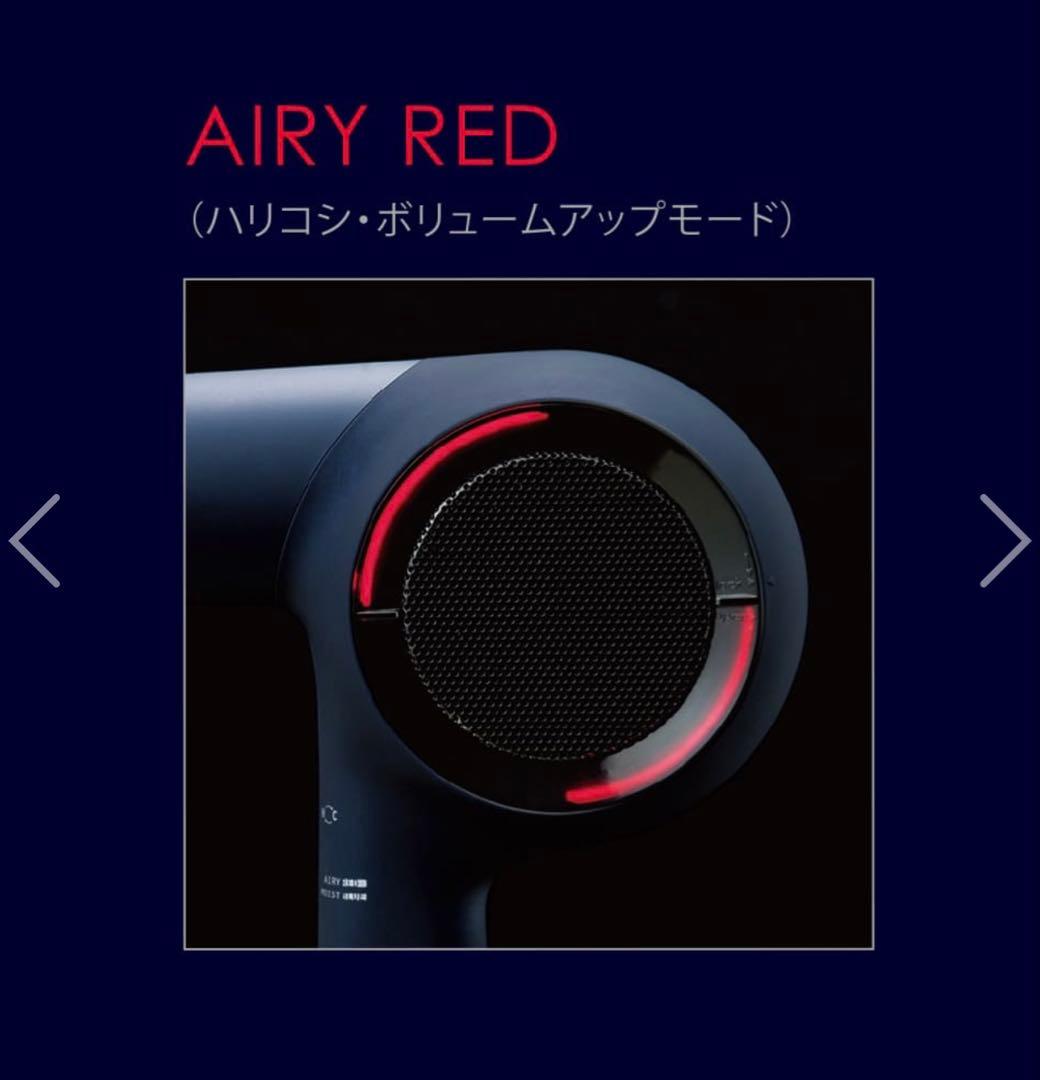 ホリスティックキュア ドライヤー Rp.