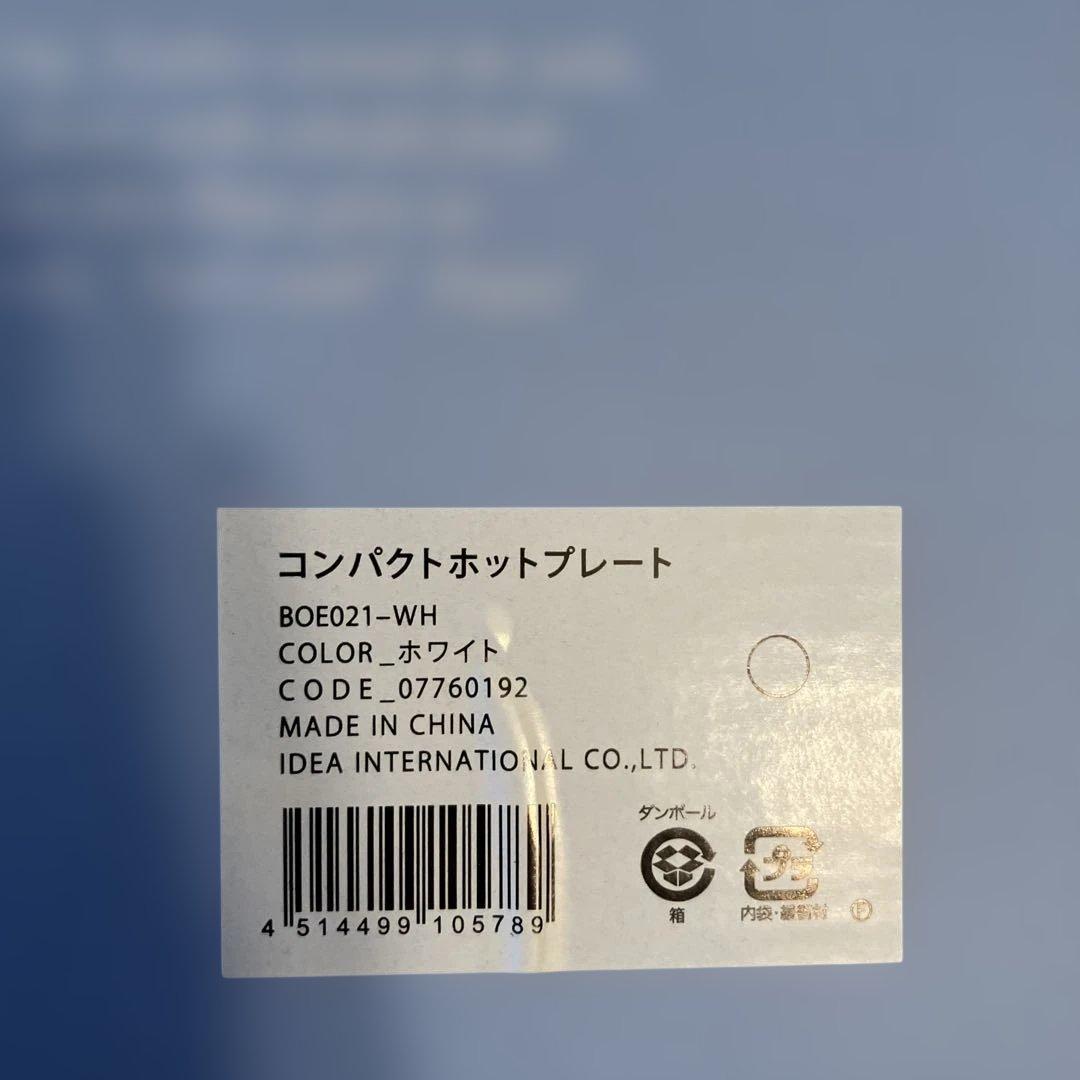 新品⭐︎ブルーノコンパクトホットプレート ホワイト　デコレーションノブのセット