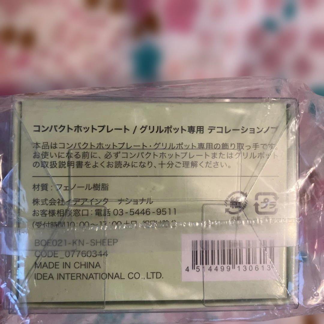 新品⭐︎ブルーノコンパクトホットプレート ホワイト　デコレーションノブのセット