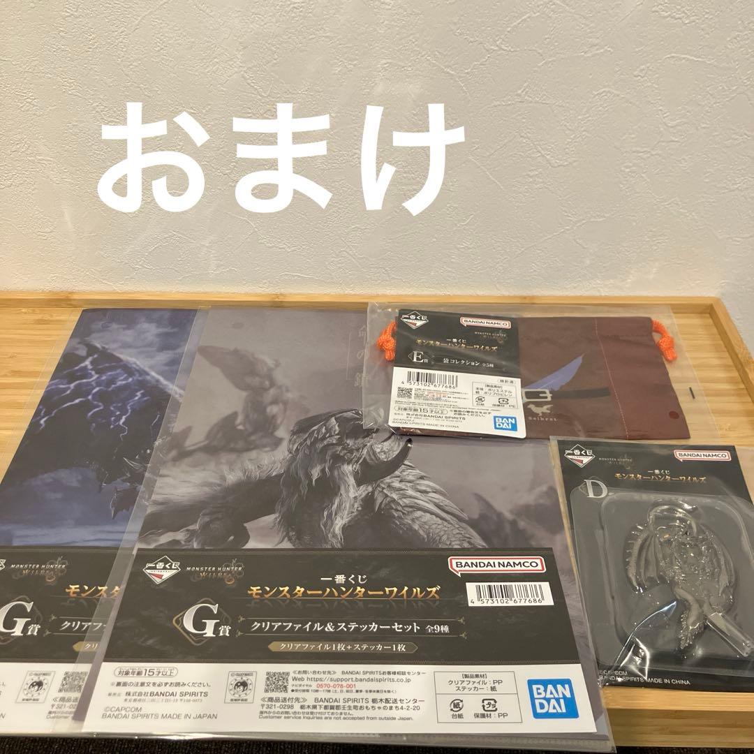 一番くじ　モンスターハンター　A賞アルシュベルド