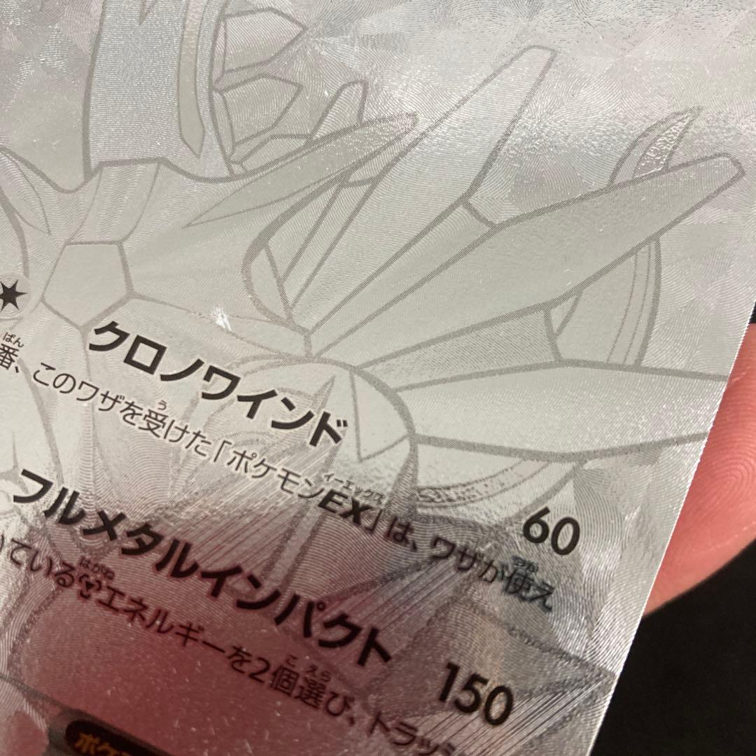 美品　ディアルガex シークレット　019/018 bw 旧裏　xyb