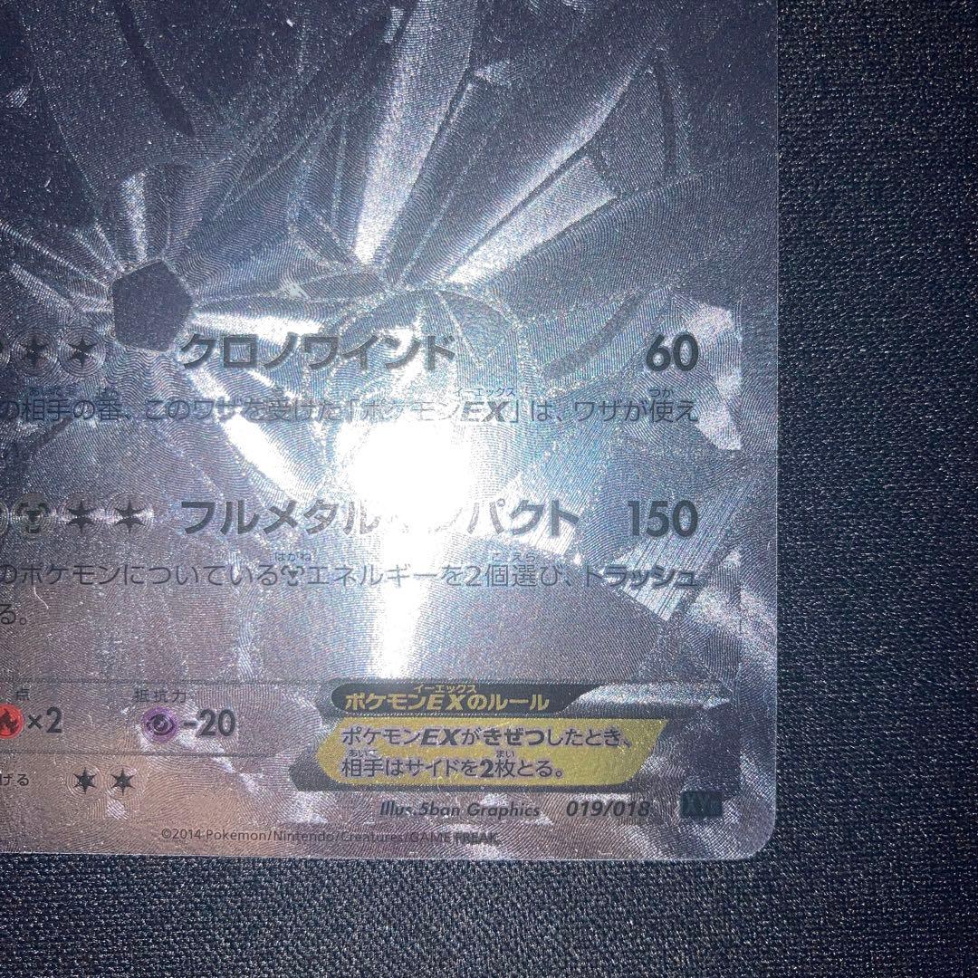 美品　ディアルガex シークレット　019/018 bw 旧裏　xyb