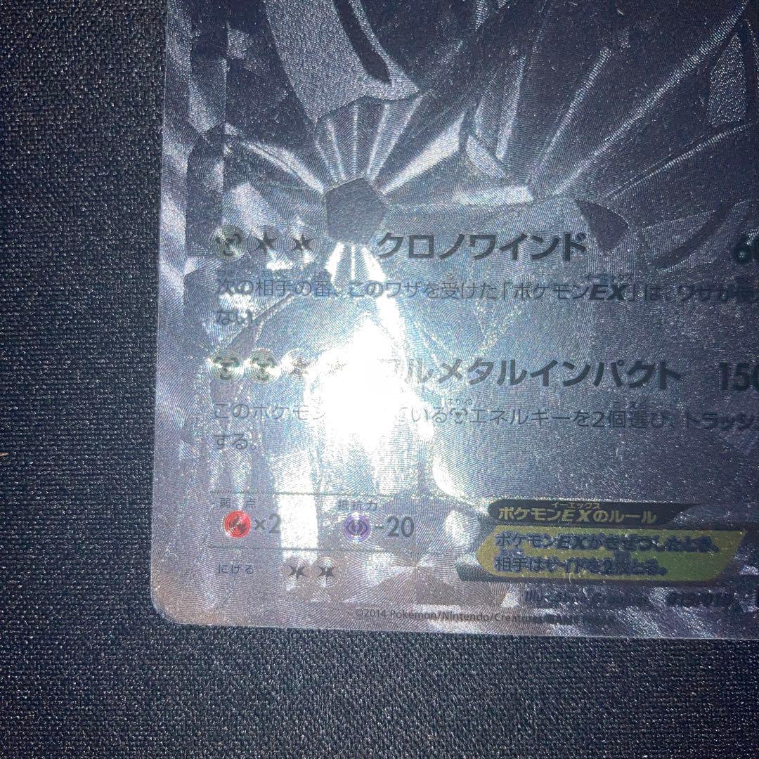 美品　ディアルガex シークレット　019/018 bw 旧裏　xyb