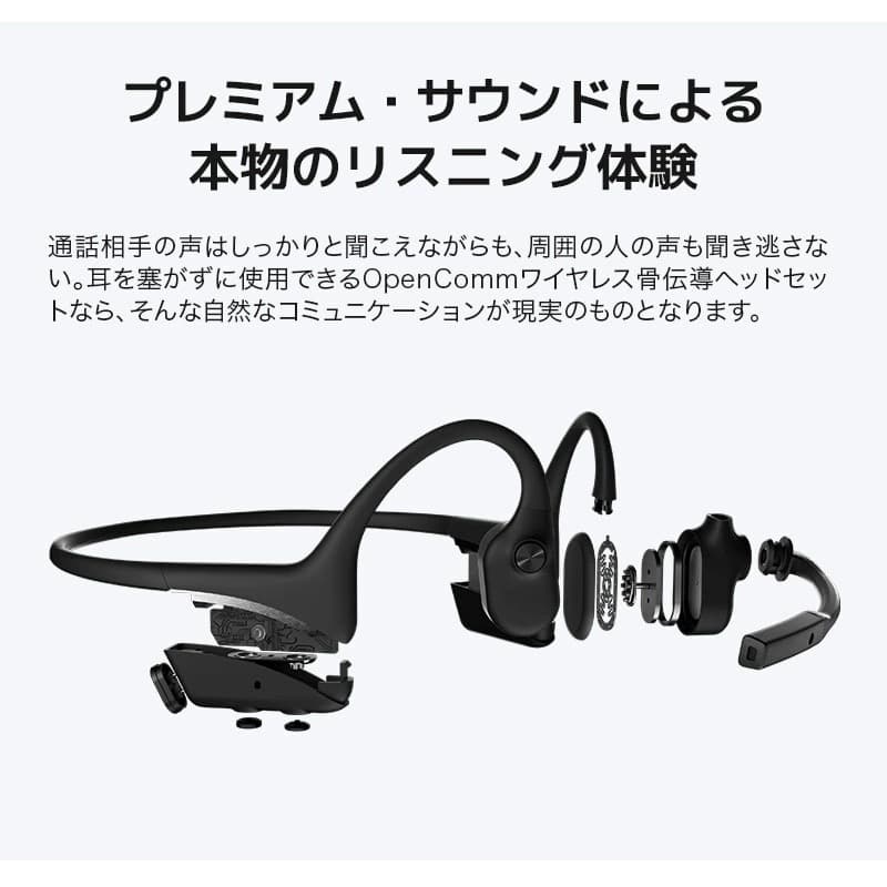 SHOKZ 骨伝導イヤホン OpenComm 2台同時接続可能！ケーブル2本付き