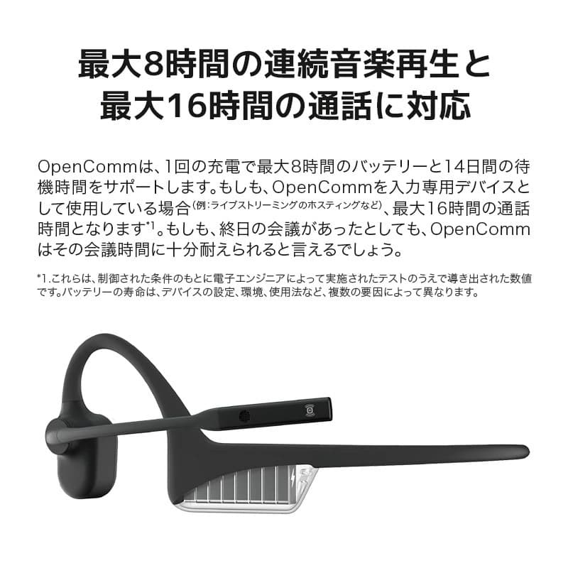SHOKZ 骨伝導イヤホン OpenComm 2台同時接続可能！ケーブル2本付き