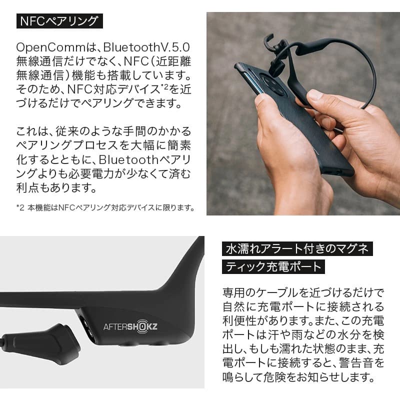 SHOKZ 骨伝導イヤホン OpenComm 2台同時接続可能！ケーブル2本付き