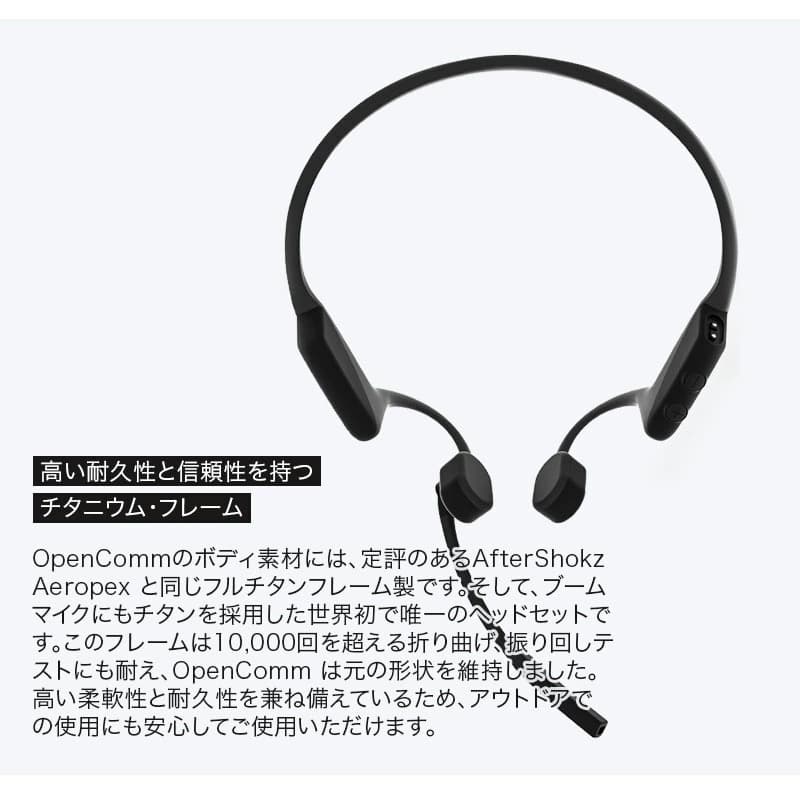 SHOKZ 骨伝導イヤホン OpenComm 2台同時接続可能！ケーブル2本付き