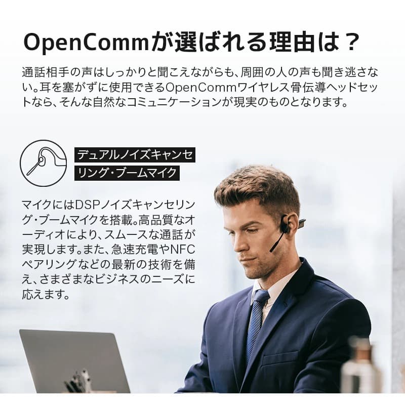 SHOKZ 骨伝導イヤホン OpenComm 2台同時接続可能！ケーブル2本付き