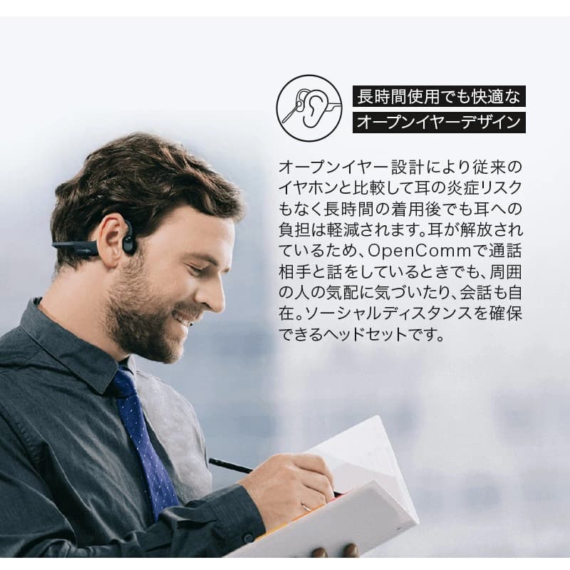 SHOKZ 骨伝導イヤホン OpenComm 2台同時接続可能！ケーブル2本付き