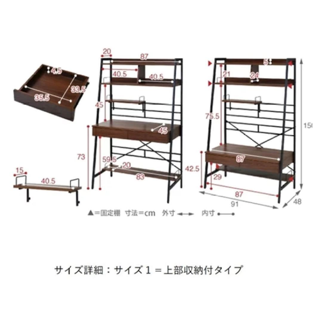 2wayワーキングデスク 上部収納付き