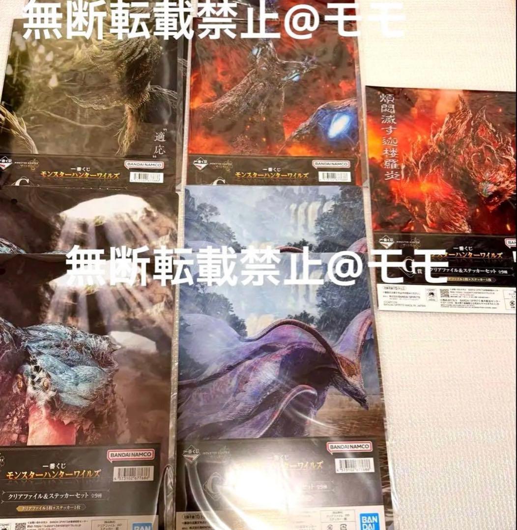 一番くじ モンスターハンターワイルズラストワン賞 まとめ売り