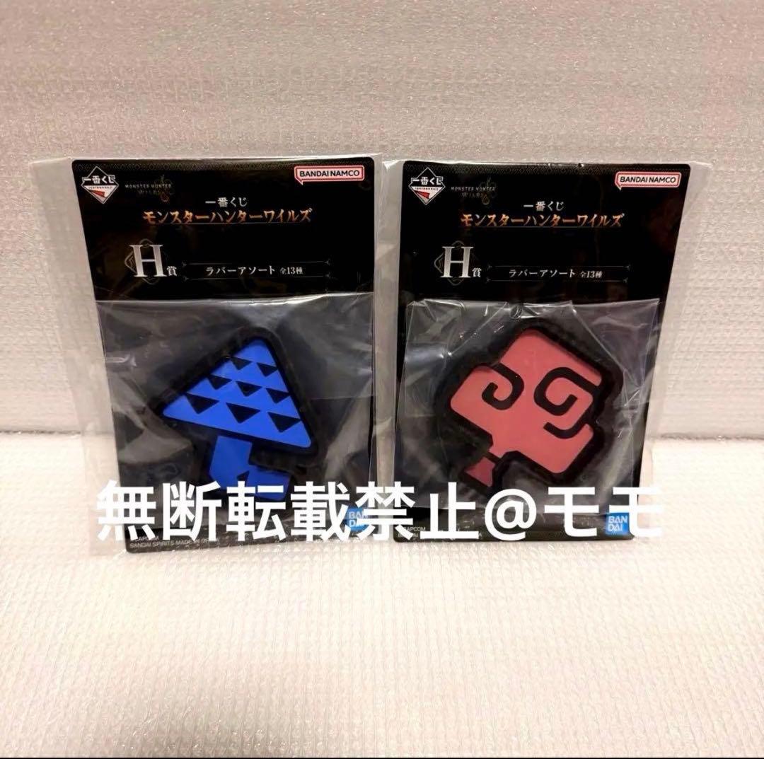 一番くじ モンスターハンターワイルズラストワン賞 まとめ売り