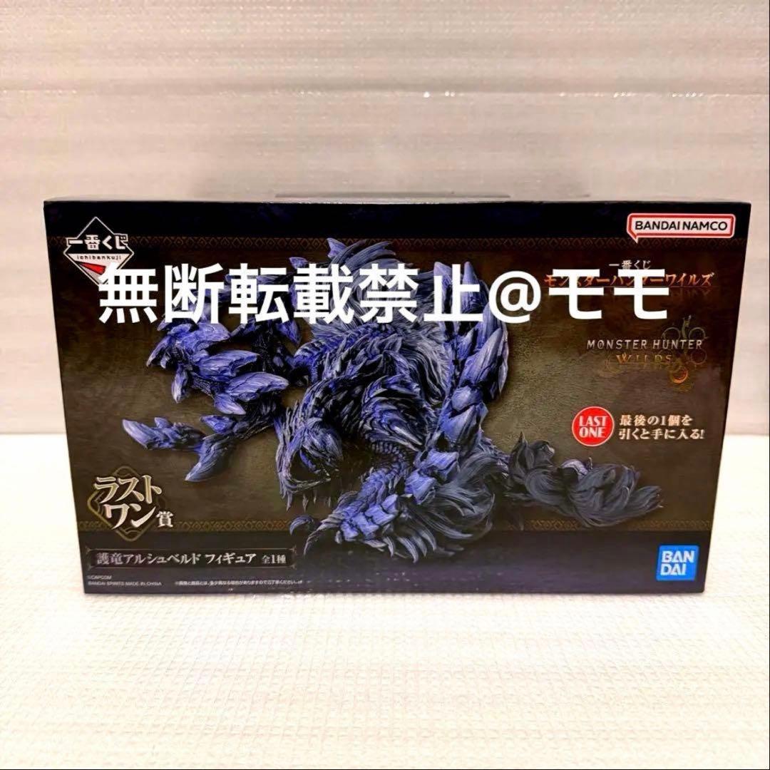 一番くじ モンスターハンターワイルズラストワン賞 まとめ売り