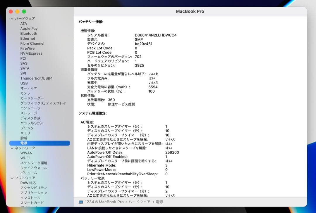 MacBook本体 MacBook Pro 15 2017 Touch Bar i7/16/250