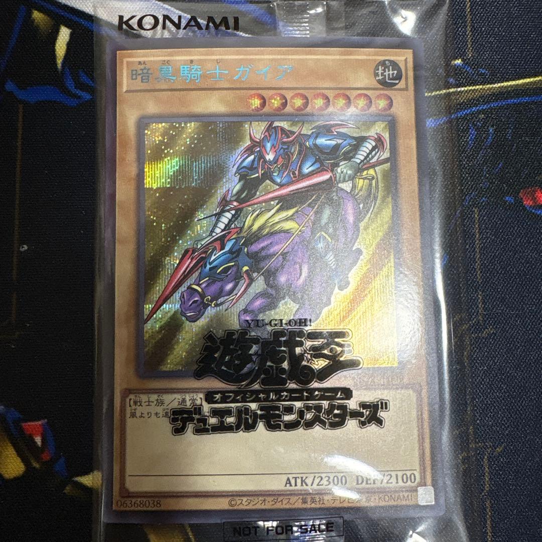 遊戯王 YUDT 暗黒騎士ガイア ブルーシークレット