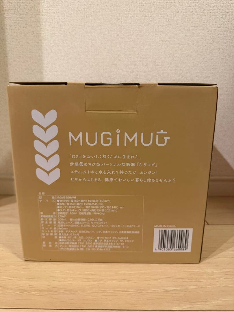 伊藤園MUGIMUG 1人用麦飯炊飯器　麦7食分付