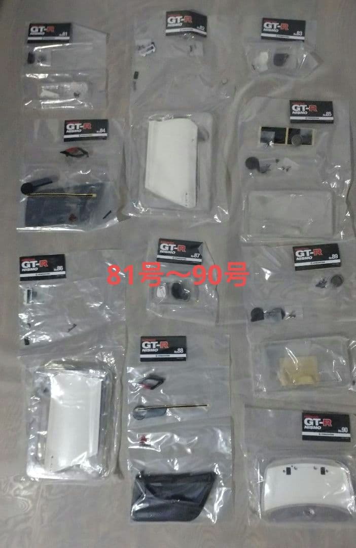 【セット②】デアゴスティーニ NISSAN GT-R NISMO 51～100