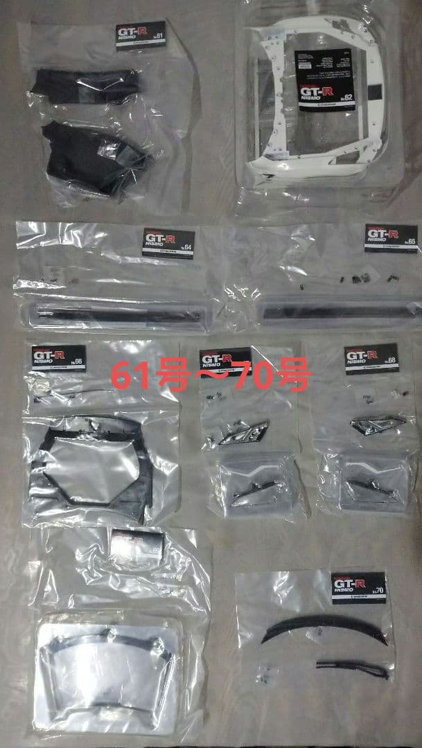 【セット②】デアゴスティーニ NISSAN GT-R NISMO 51～100