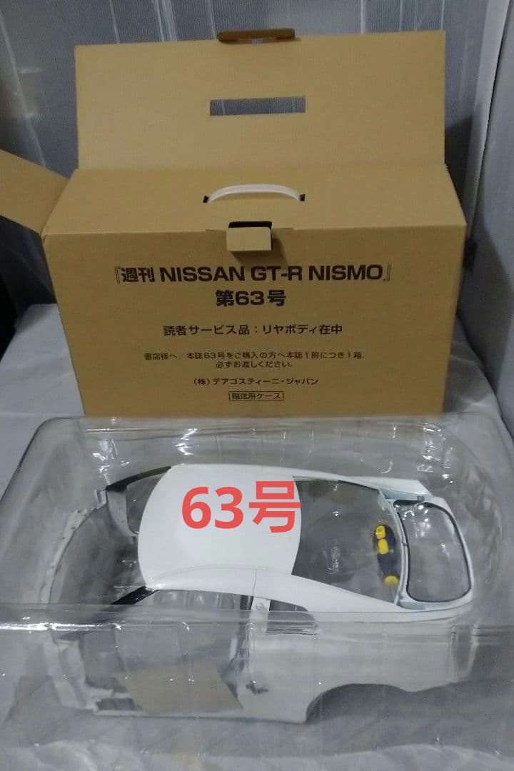 【セット②】デアゴスティーニ NISSAN GT-R NISMO 51～100