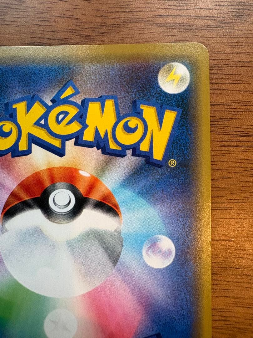 ポケモンカード 【シブヤのピカチュウ】