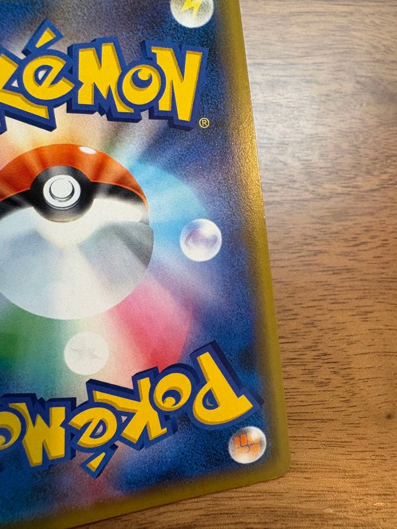 ポケモンカード 【シブヤのピカチュウ】