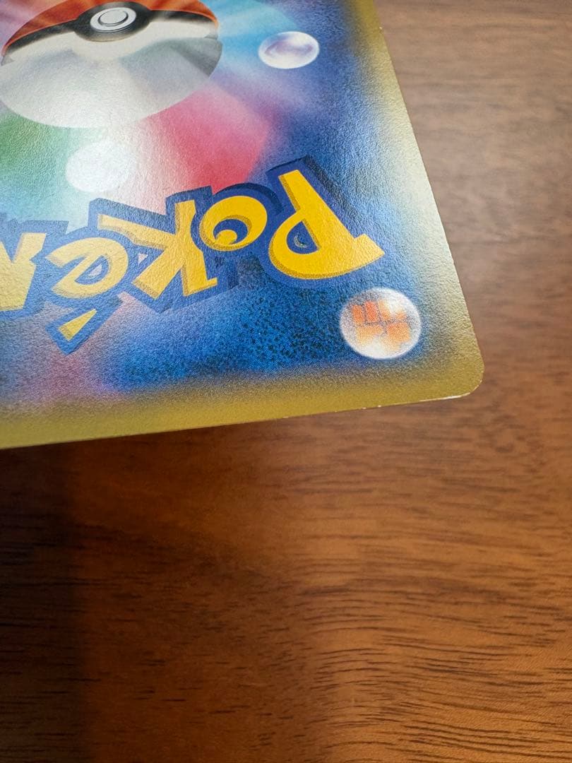 ポケモンカード 【シブヤのピカチュウ】