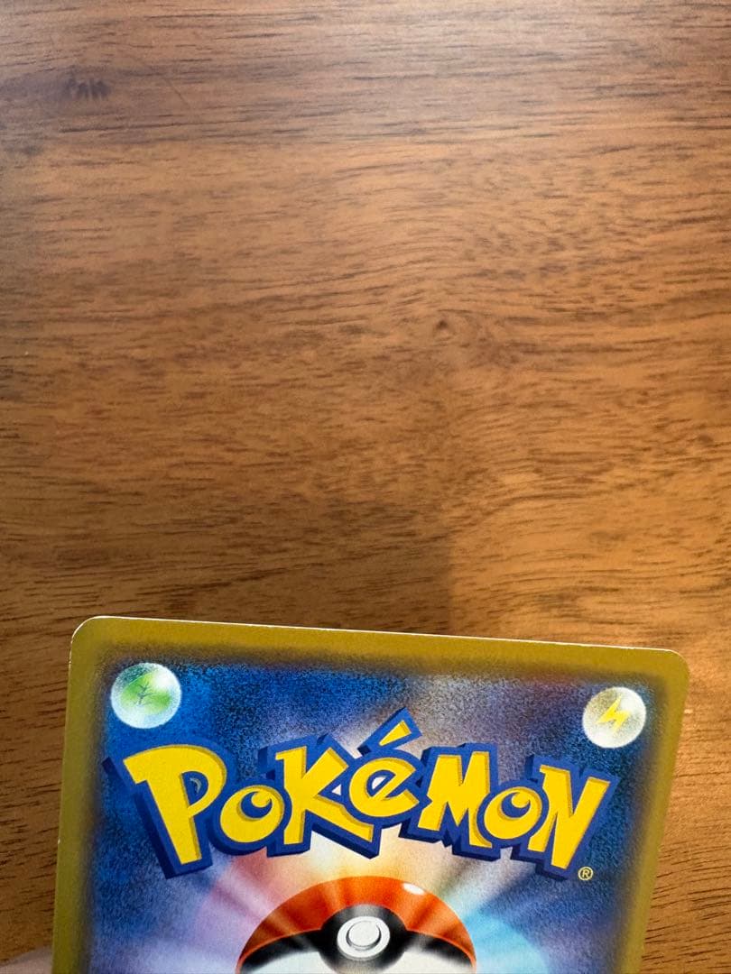 ポケモンカード 【シブヤのピカチュウ】