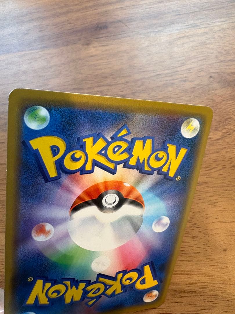 ポケモンカード 【シブヤのピカチュウ】