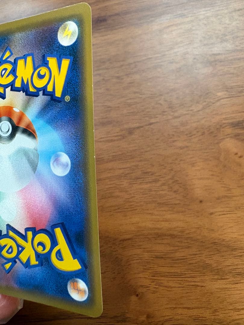 ポケモンカード 【シブヤのピカチュウ】