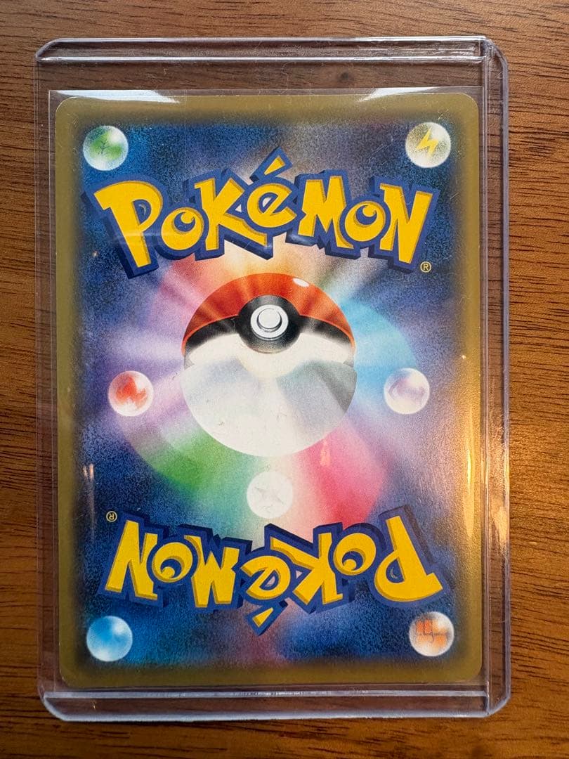 ポケモンカード 【シブヤのピカチュウ】