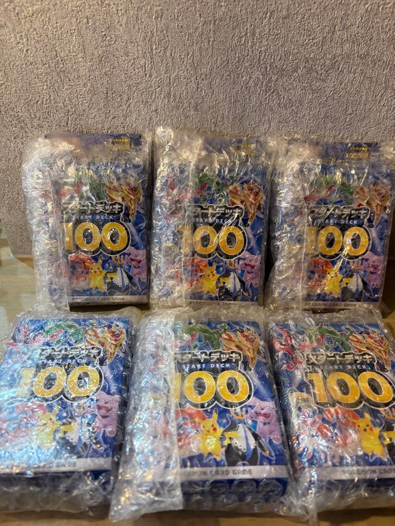 ポケモンカードゲーム　スタートデッキ100 未開封 10個セット　他有早い者勝ち