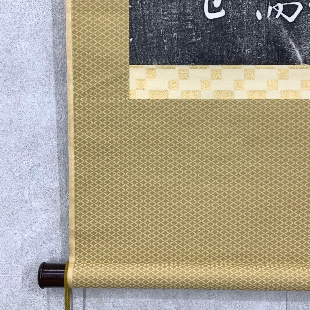 掛軸 李鴻章 拓版 工芸 書 合わせ箱