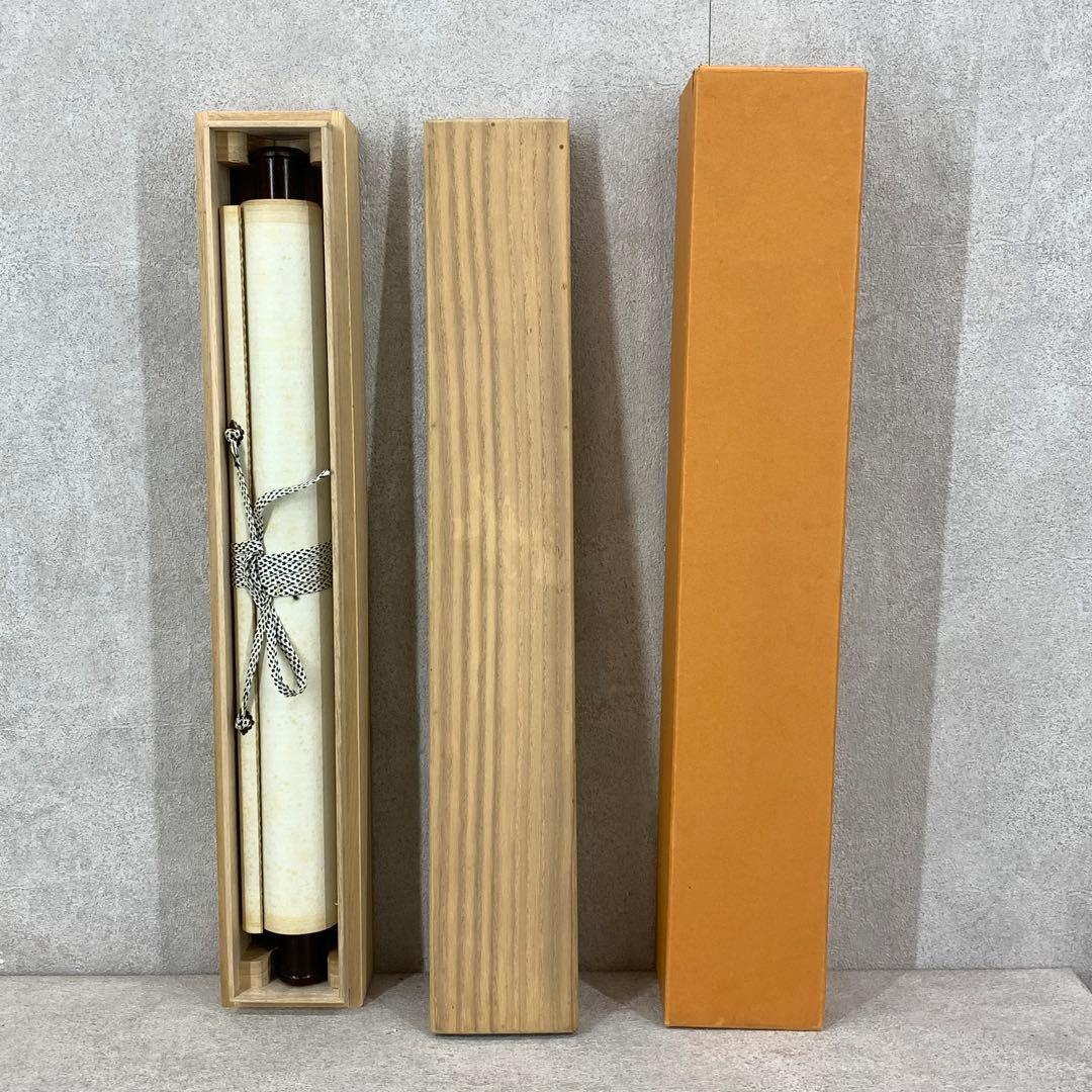 掛軸 李鴻章 拓版 工芸 書 合わせ箱