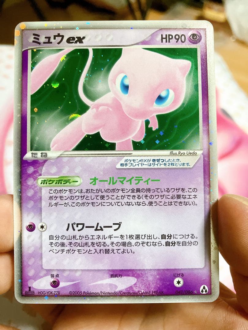 ミュウex ☆ 拡張パック まぼろしの森 041/086