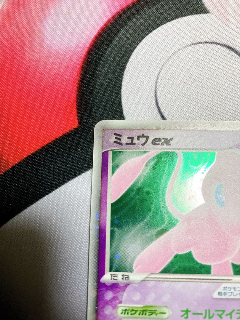 ミュウex ☆ 拡張パック まぼろしの森 041/086